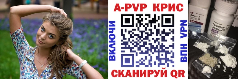 А ПВП СК  Купить закладки  Трёхгорный 