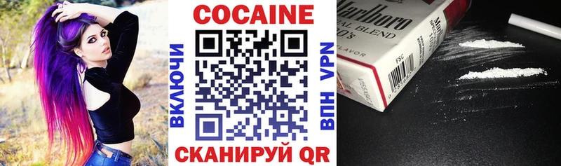 COCAIN Эквадор  Купить где  Трёхгорный 