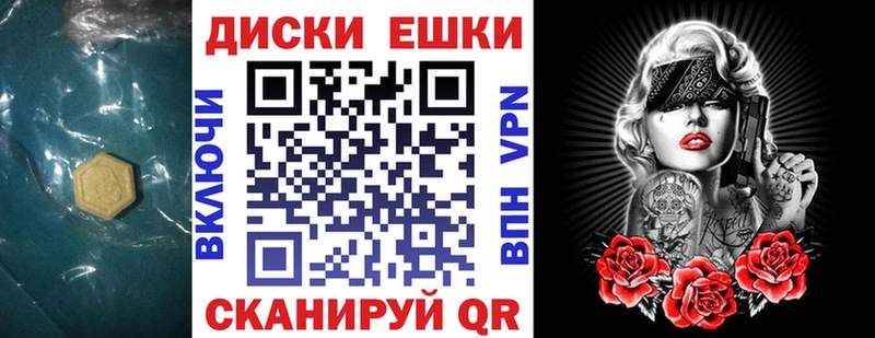 Экстази VHQ  Купить  Трёхгорный 