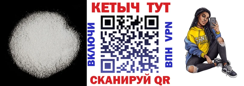 Кетамин ketamine  Купить  Трёхгорный 