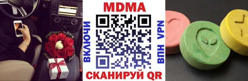 МДМА молли  Купить закладки  Трёхгорный 