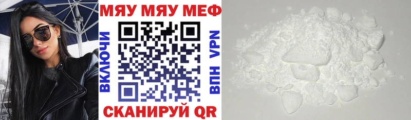 Купить закладки  Трёхгорный  МЯУ-МЯУ VHQ 