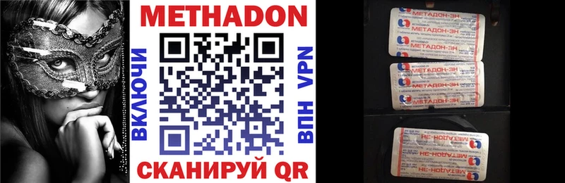 Купить  Трёхгорный  Метадон methadone 