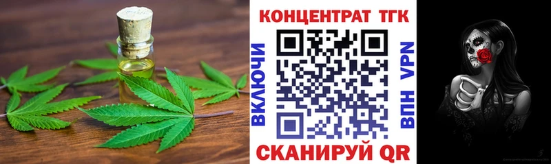 Купить закладки  Трёхгорный  ТГК жижа 