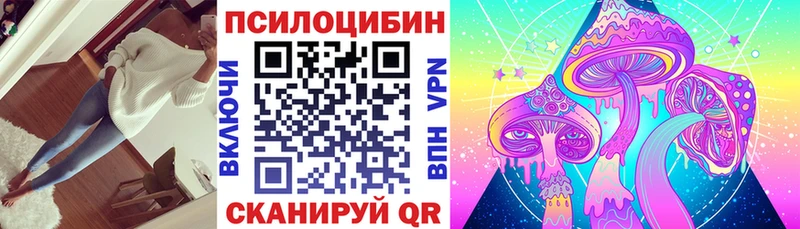 Псилоцибиновые грибы мицелий  Купить  Трёхгорный 